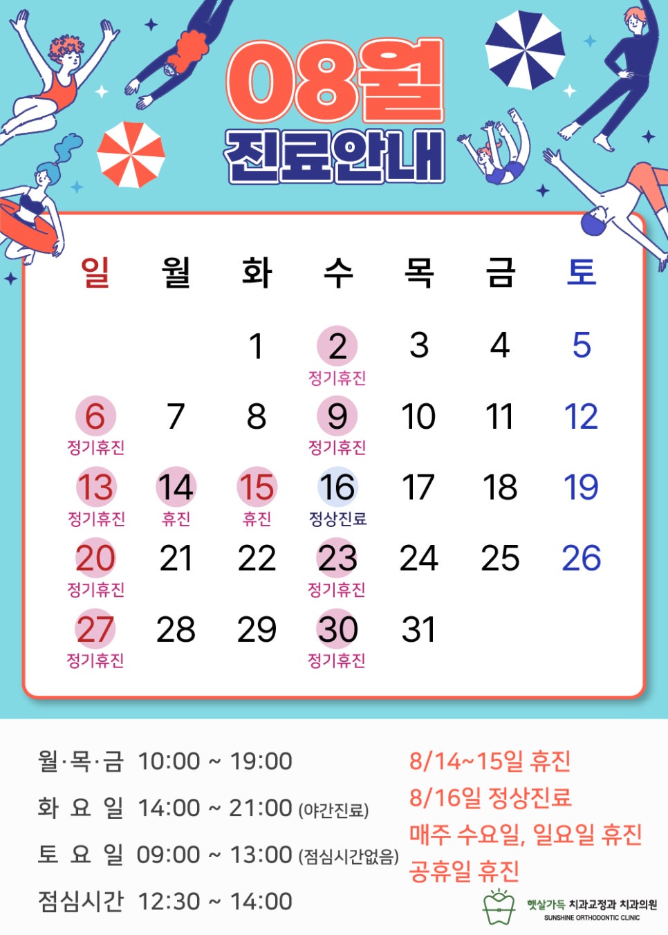 햇살가득치과교정과치과의원 이미지