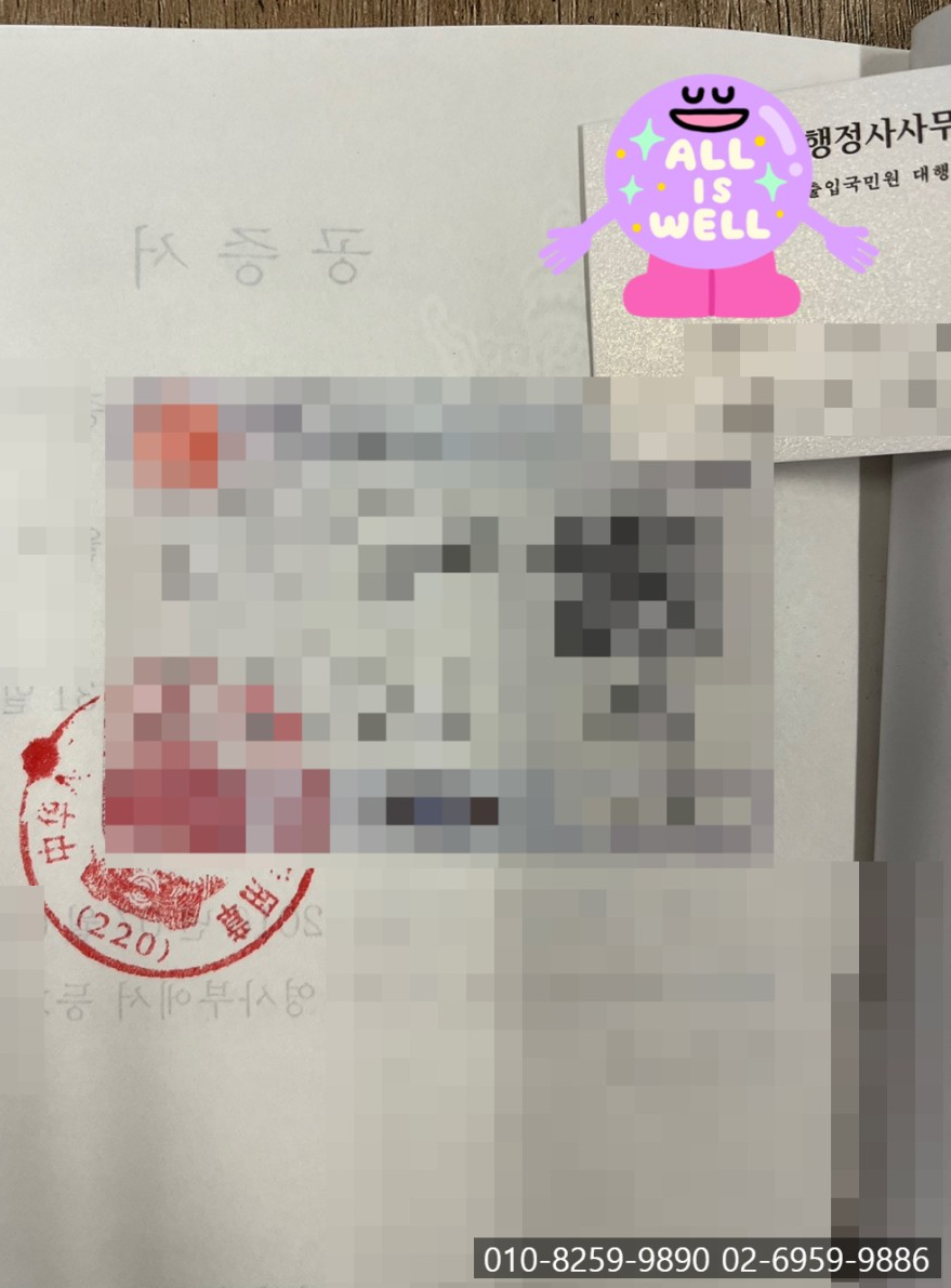 부부번역행정사사무소 이미지