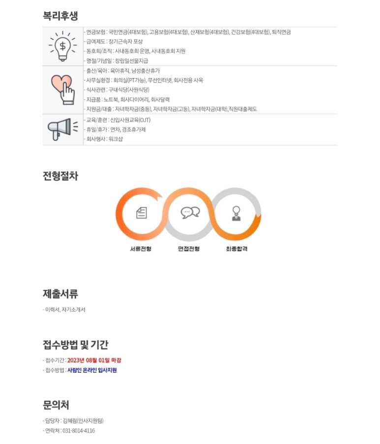 (주)마니커 이미지