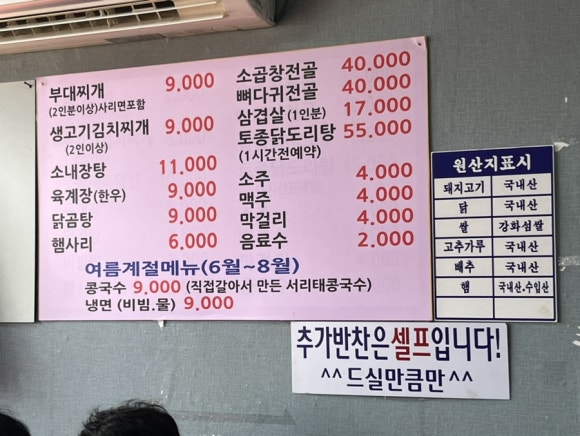 현지네의정부부대찌개 이미지