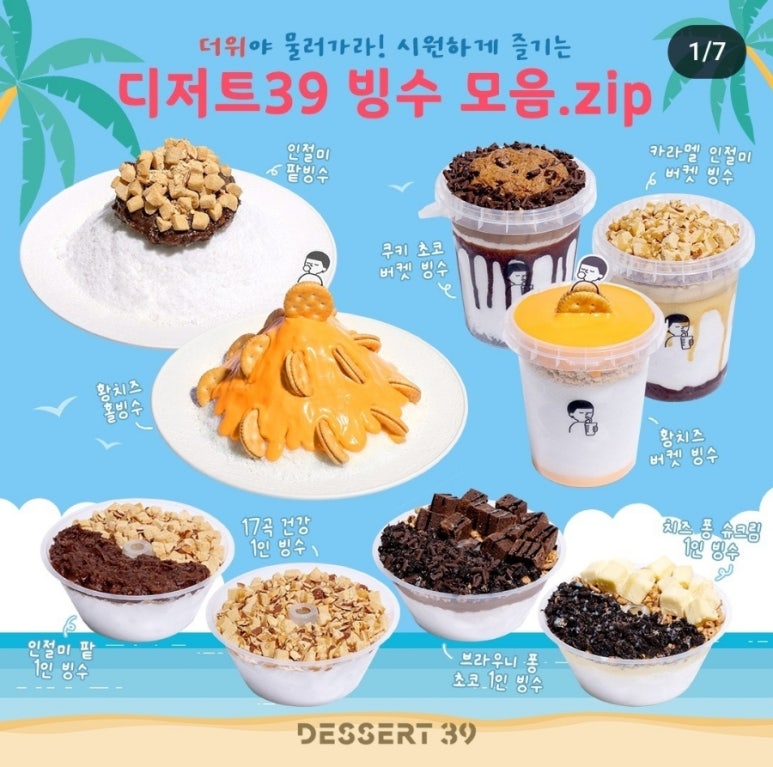 디저트39 파주다율점 이미지