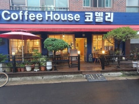 커피하우스코델리 이미지