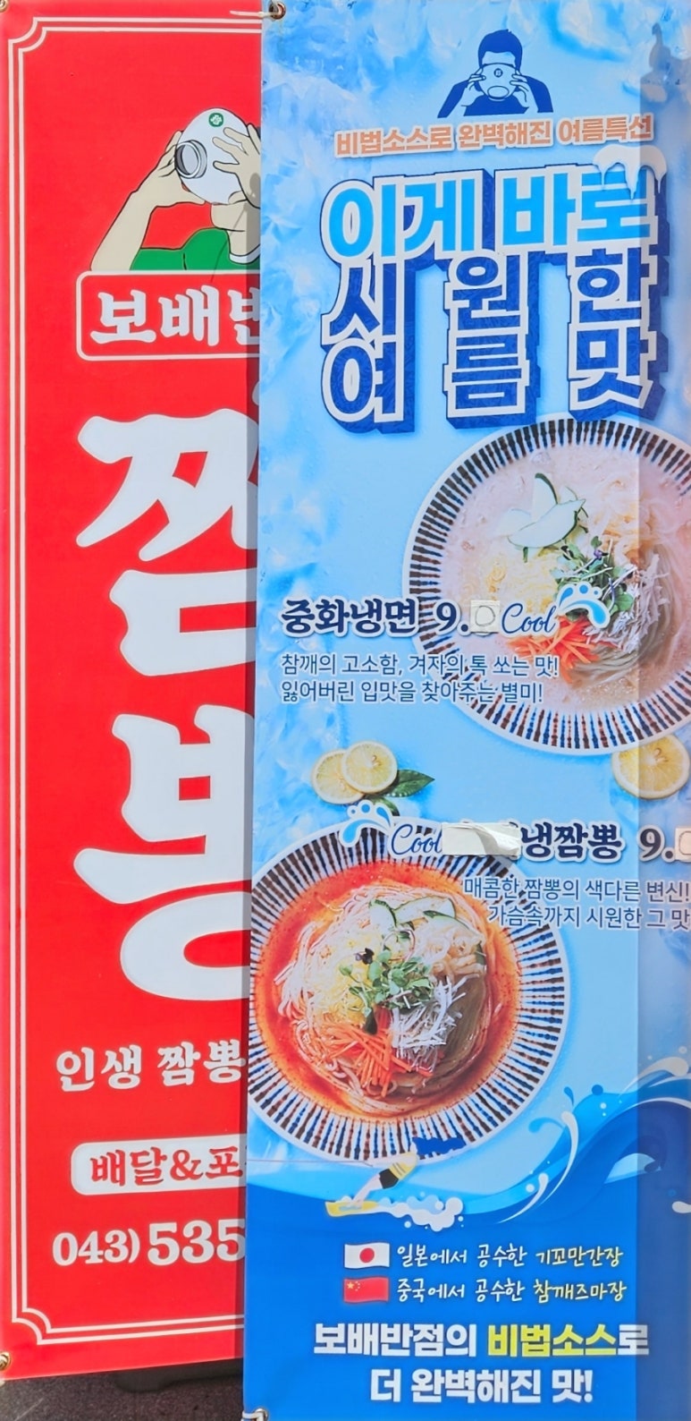 보배반점충북 이미지