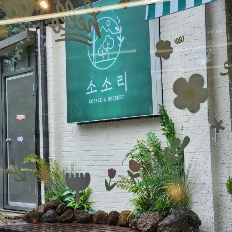 카페소소리 이미지