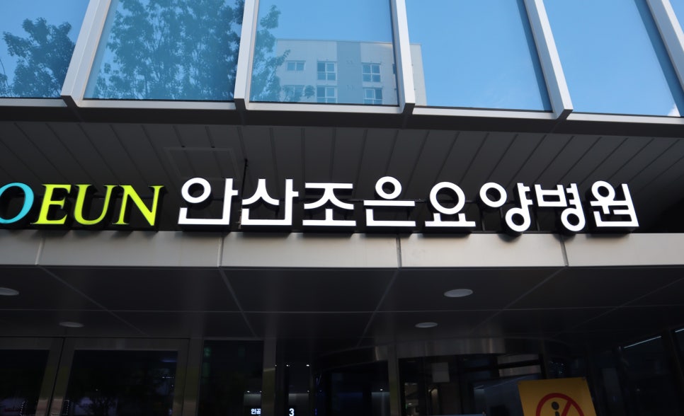 반월농협 안산지점 이미지