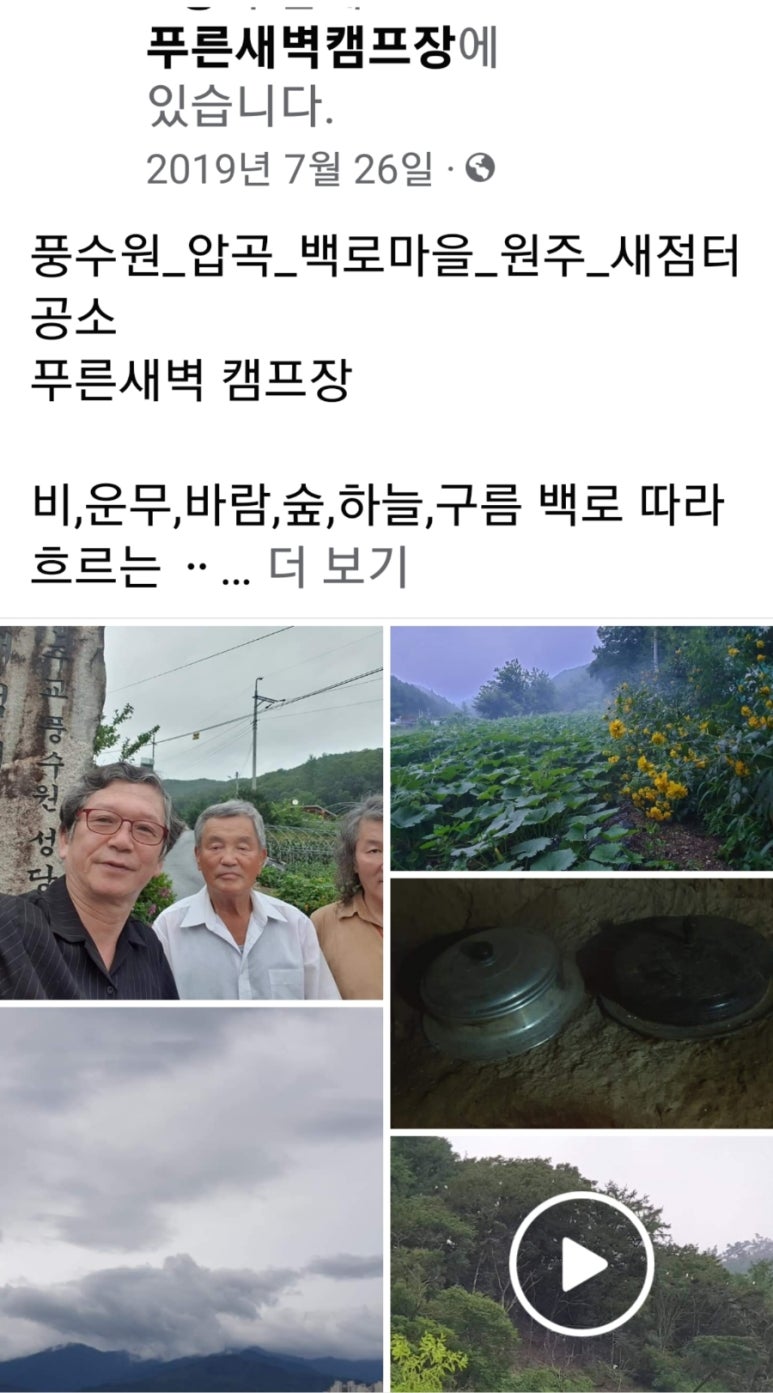 푸른새벽캠프장 이미지