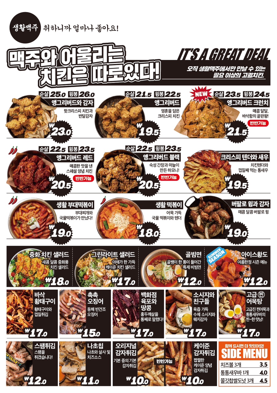 생활맥주 부산수영점 이미지