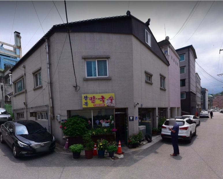 팔복칼국수 이미지