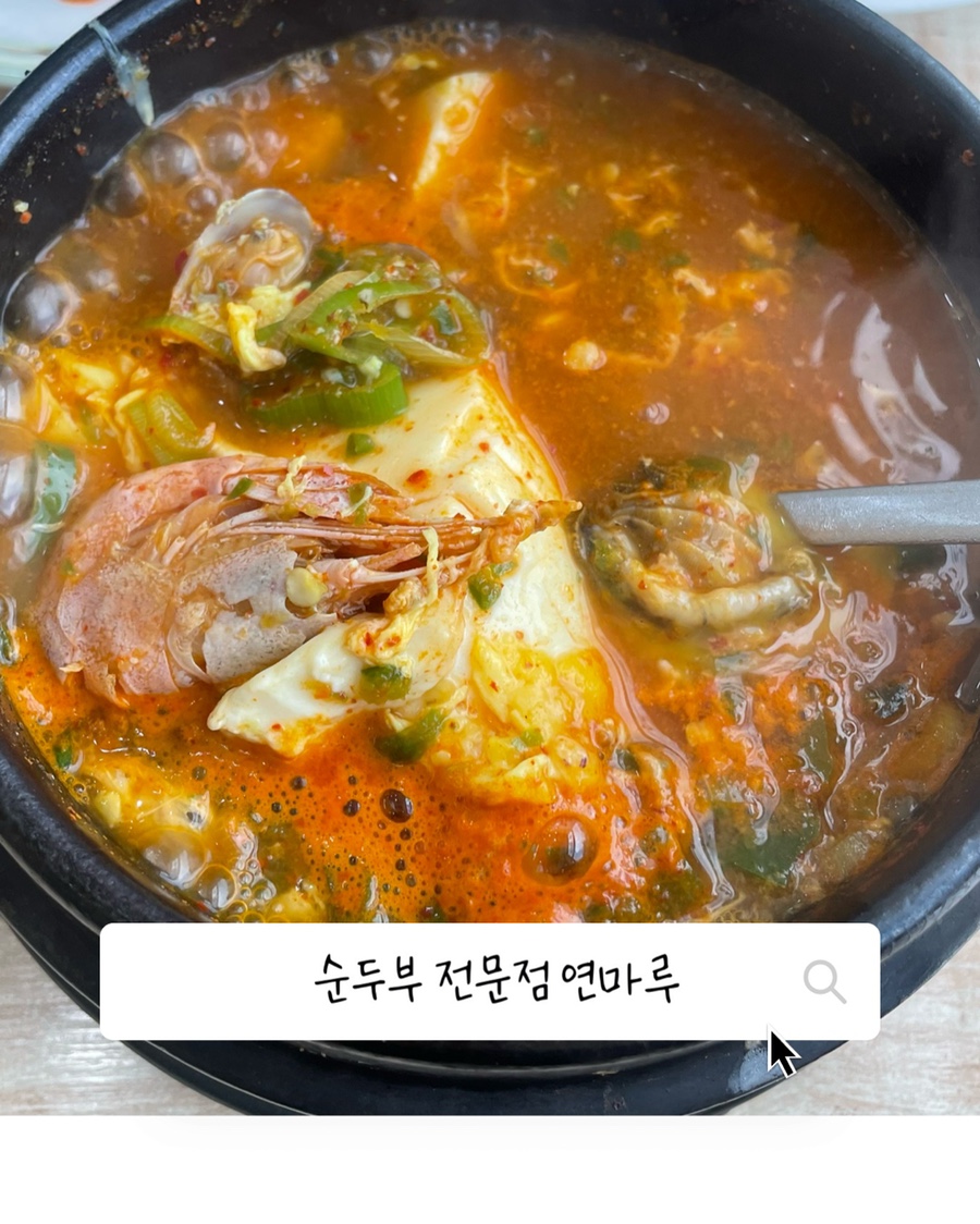 연마루 이미지