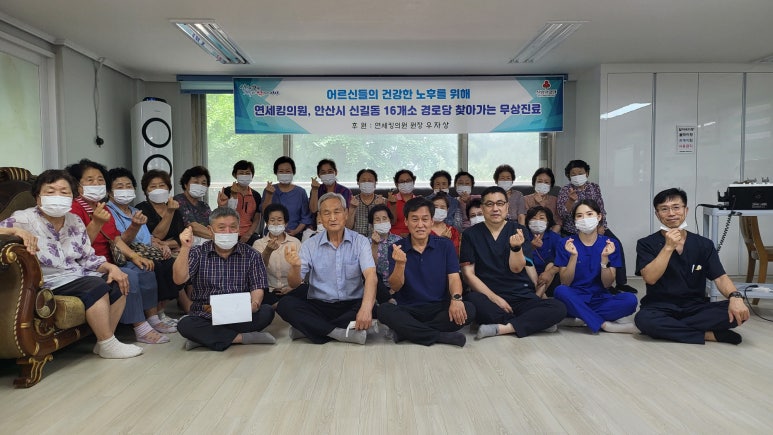 연세나눔의원 이미지
