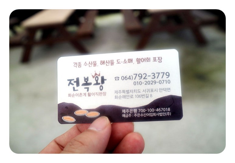 전복왕 이미지