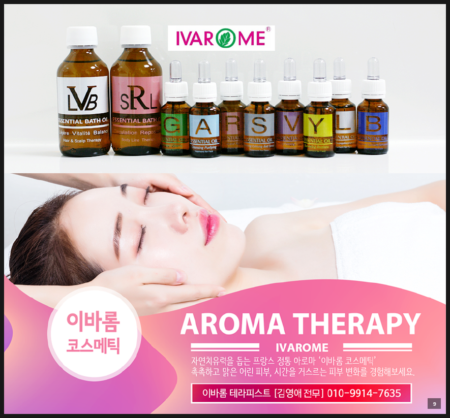 샵아로마화장품 이미지