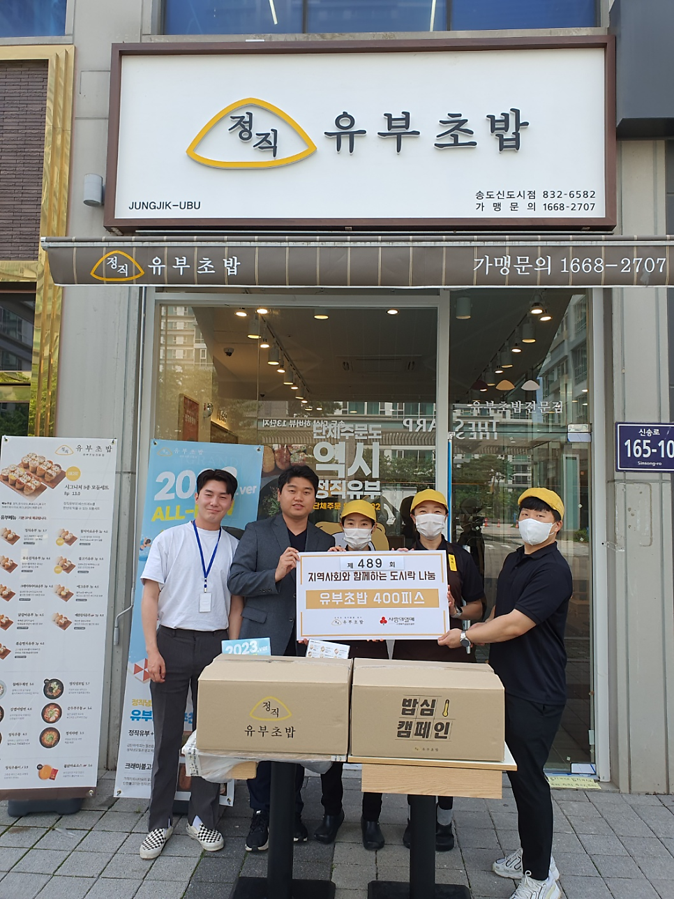 정직유부고한사북점 이미지