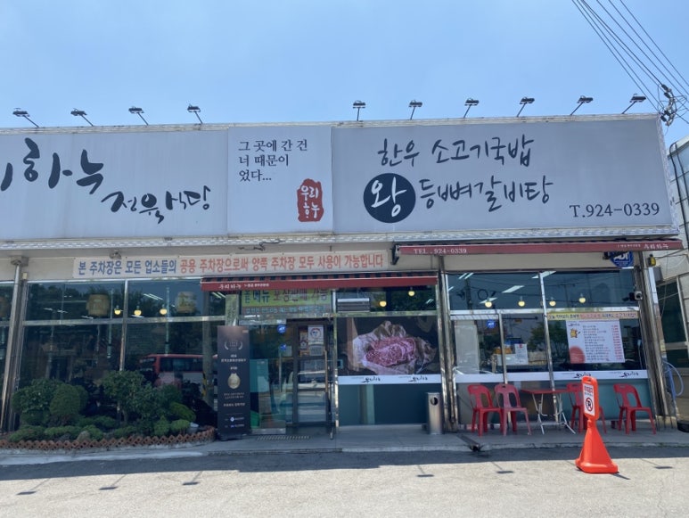 우리하누정육식당 이미지