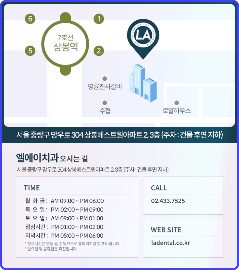 엘에이치과의원 이미지