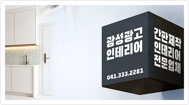 광성광고 이미지