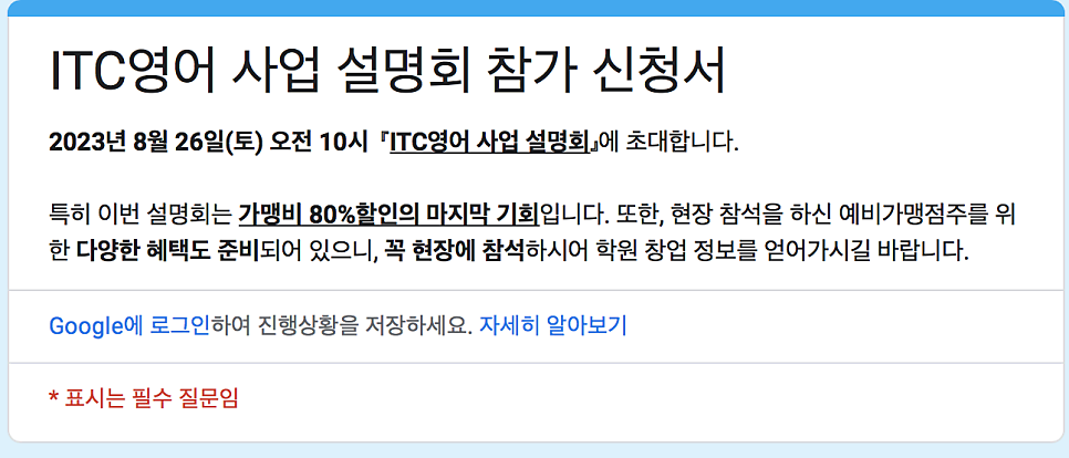(주) 아이티씨교육 이미지