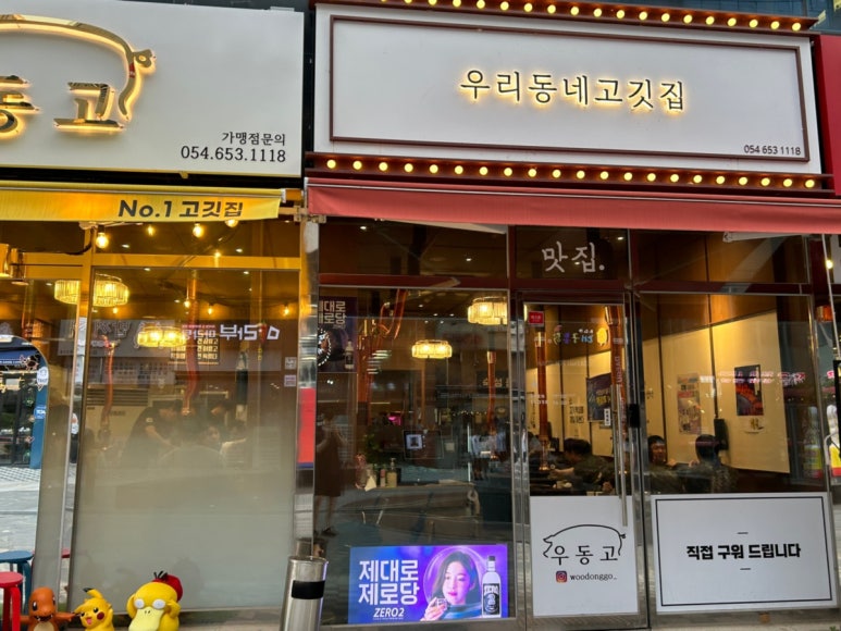 우리동네고깃집 이미지