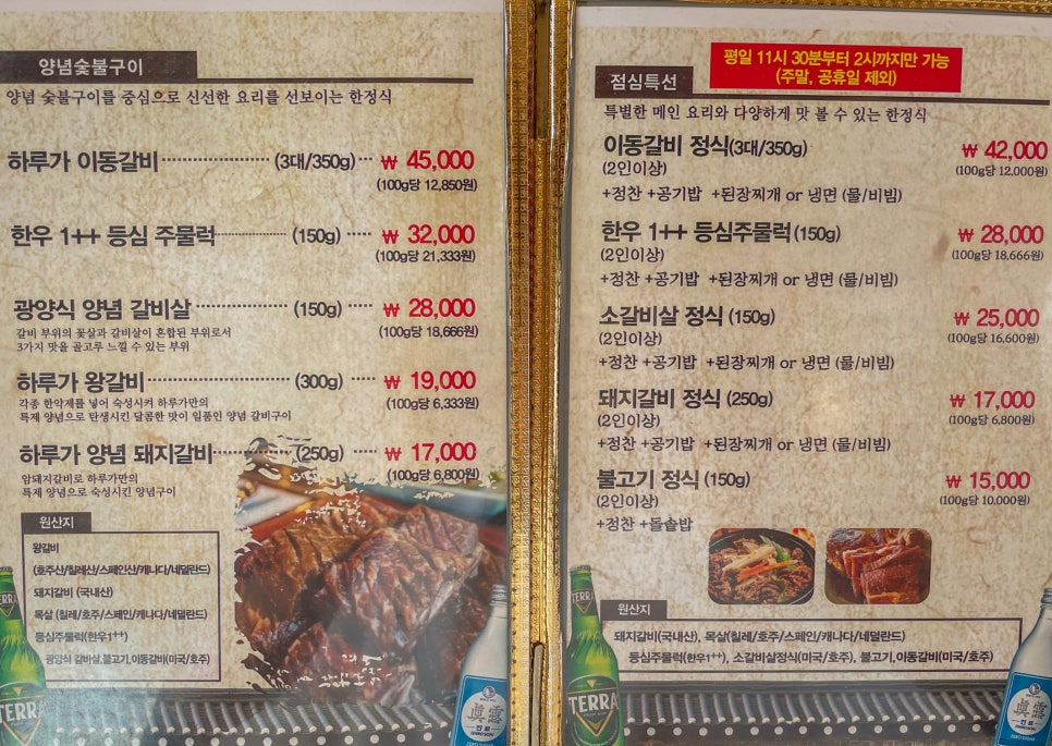금성숯불식당 이미지