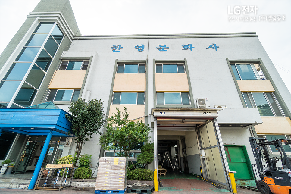 한영공조시스템 이미지