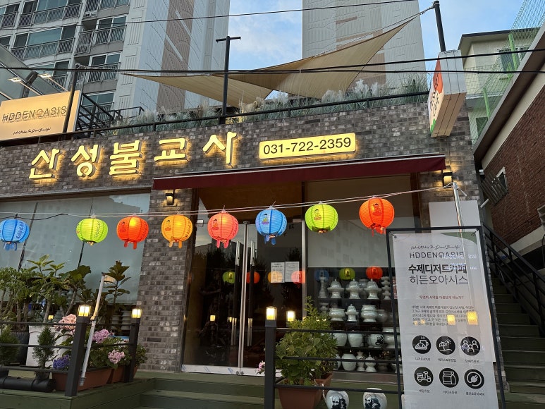 산성불교사 이미지