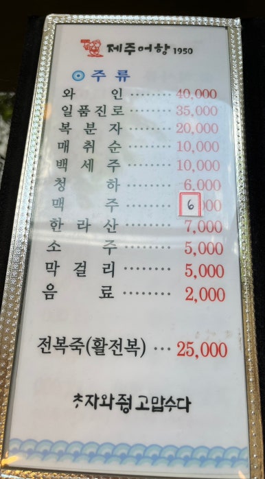 제주어항1950 이미지