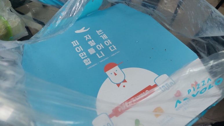 피자알볼로양산1호점 이미지
