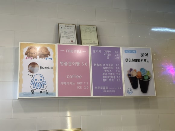 명품문어빵 이미지