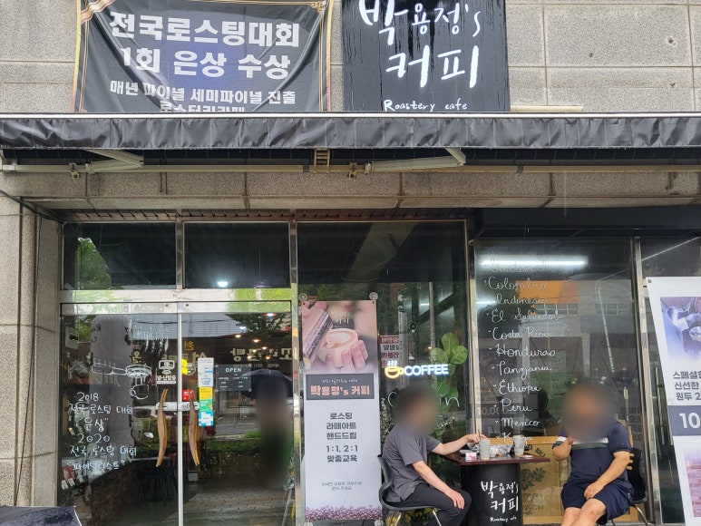 박용정's커피 이미지