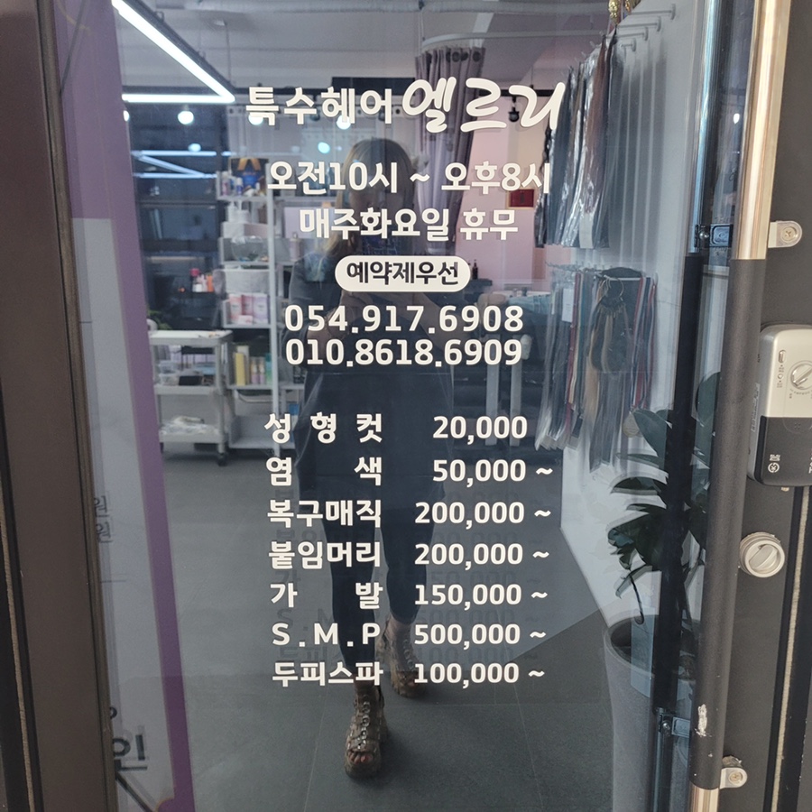 엘르리헤어 이미지