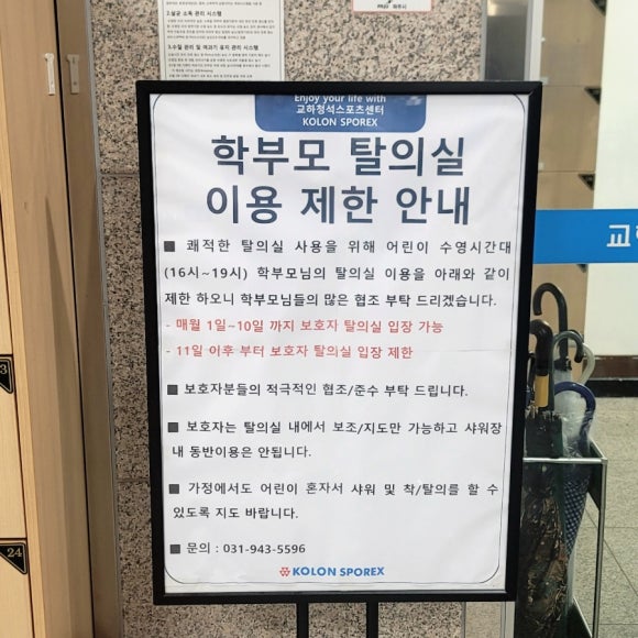 교하 청석 스포츠센타 이미지