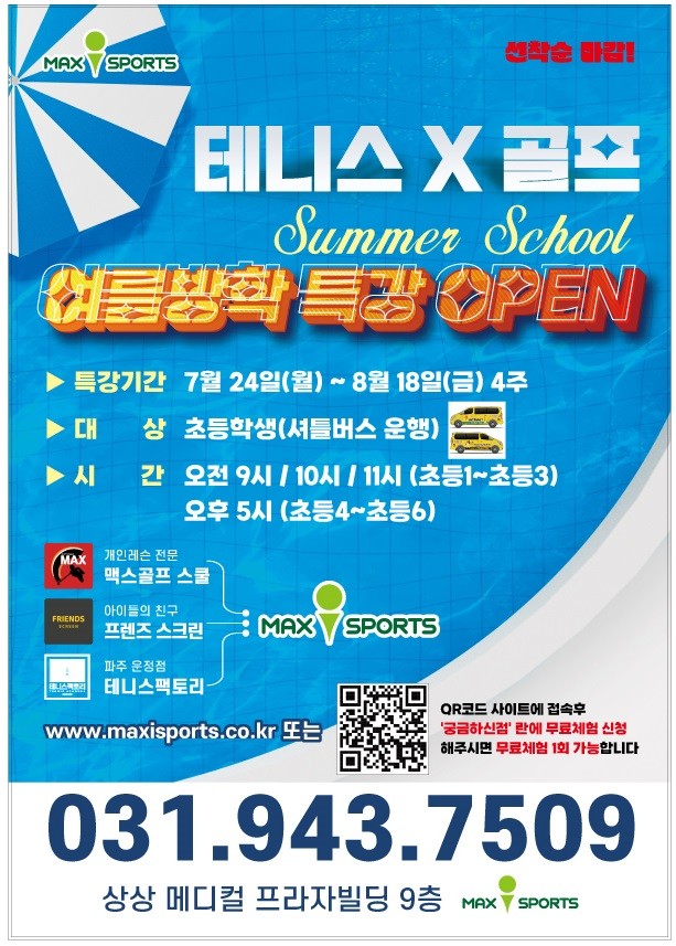 맥스아이스포츠 이미지