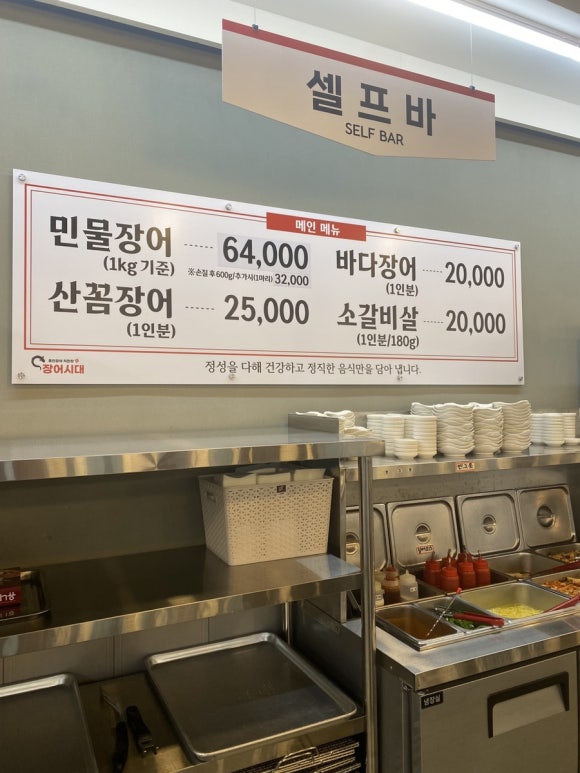 장어시대 이미지