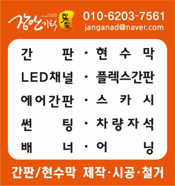 장안기획 이미지