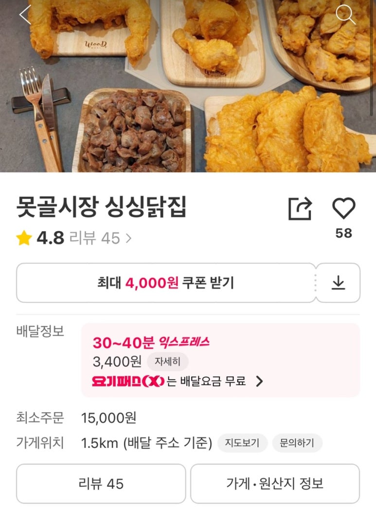 싱싱닭집 이미지