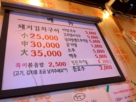 정통집철산역점 이미지