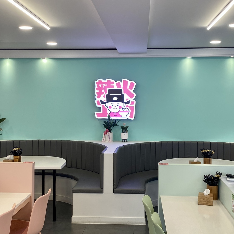 라화공방마라탕 이미지