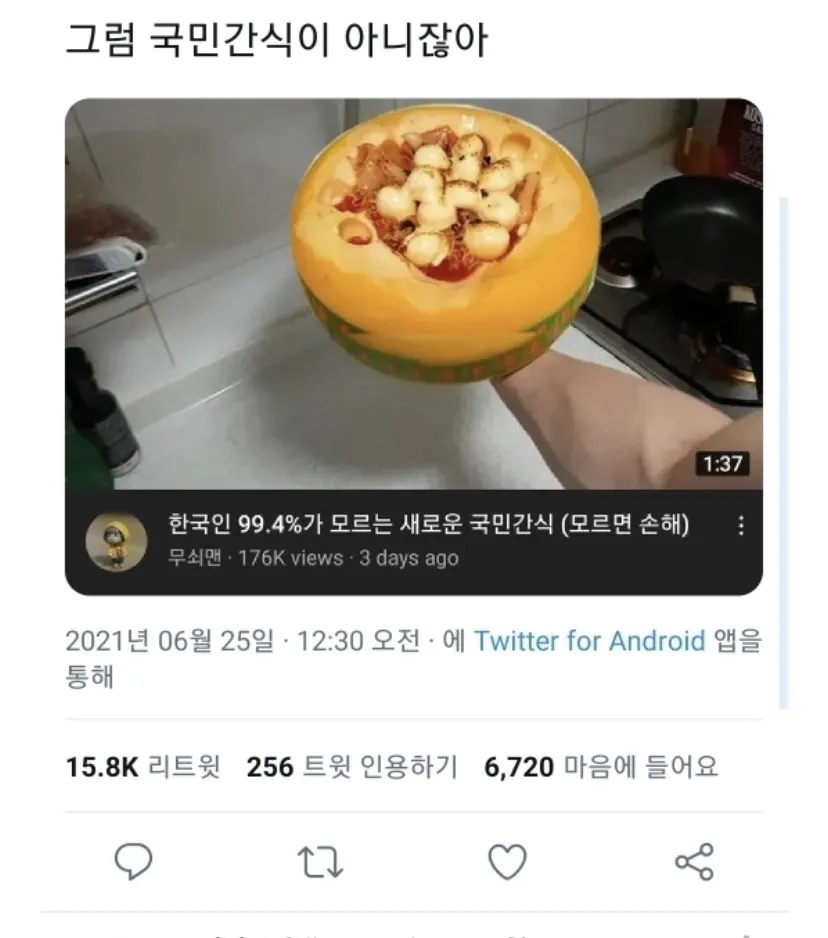 국민간식 이미지