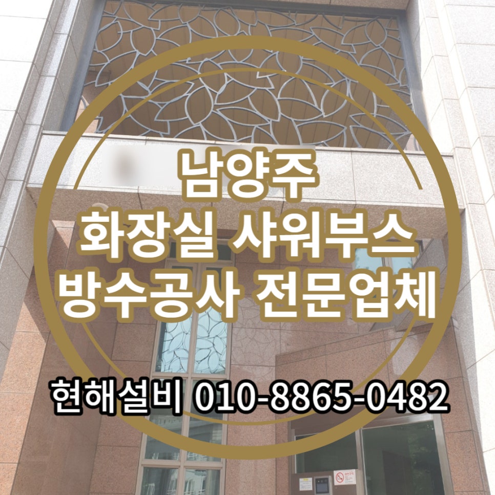 주식회사 현해설비 이미지