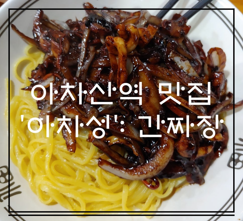 아차성 이미지