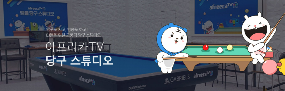 엠블당구클럽 이미지