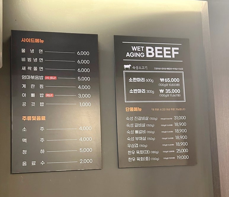 한마음정육식당연수역점 이미지