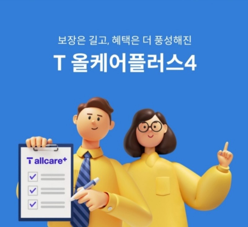 바로올케어 이미지