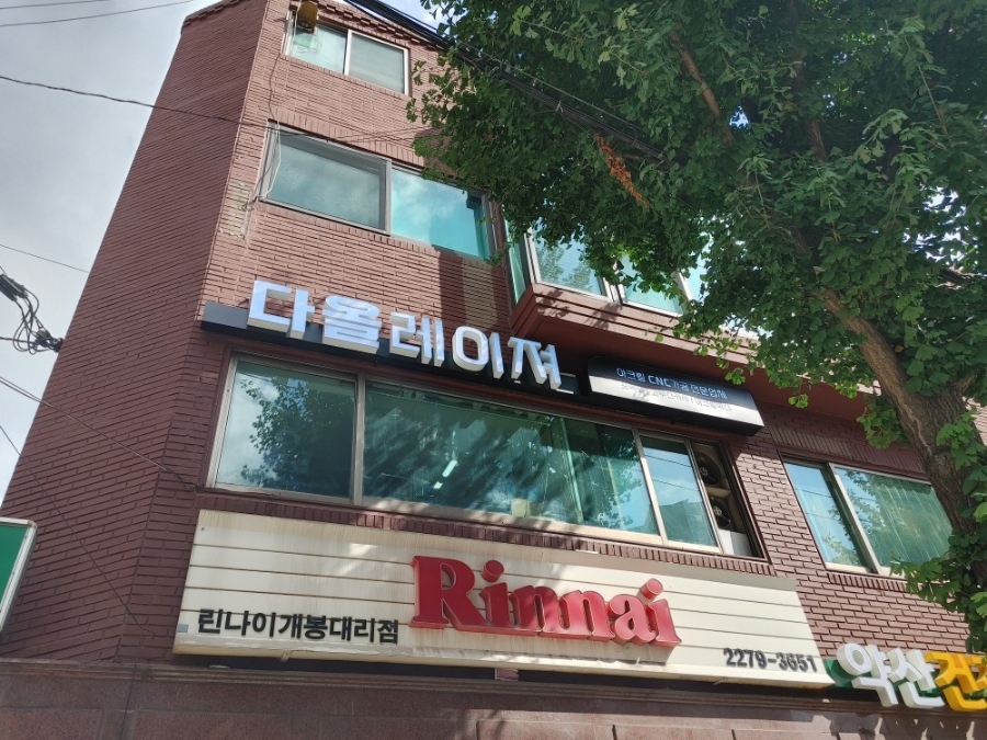 다올레이저 이미지
