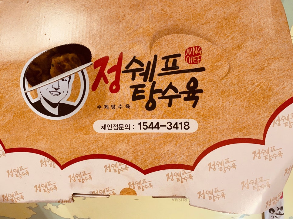 정쉐프탕수육 이미지
