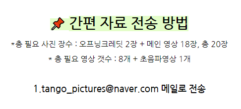 탱고픽처스 이미지