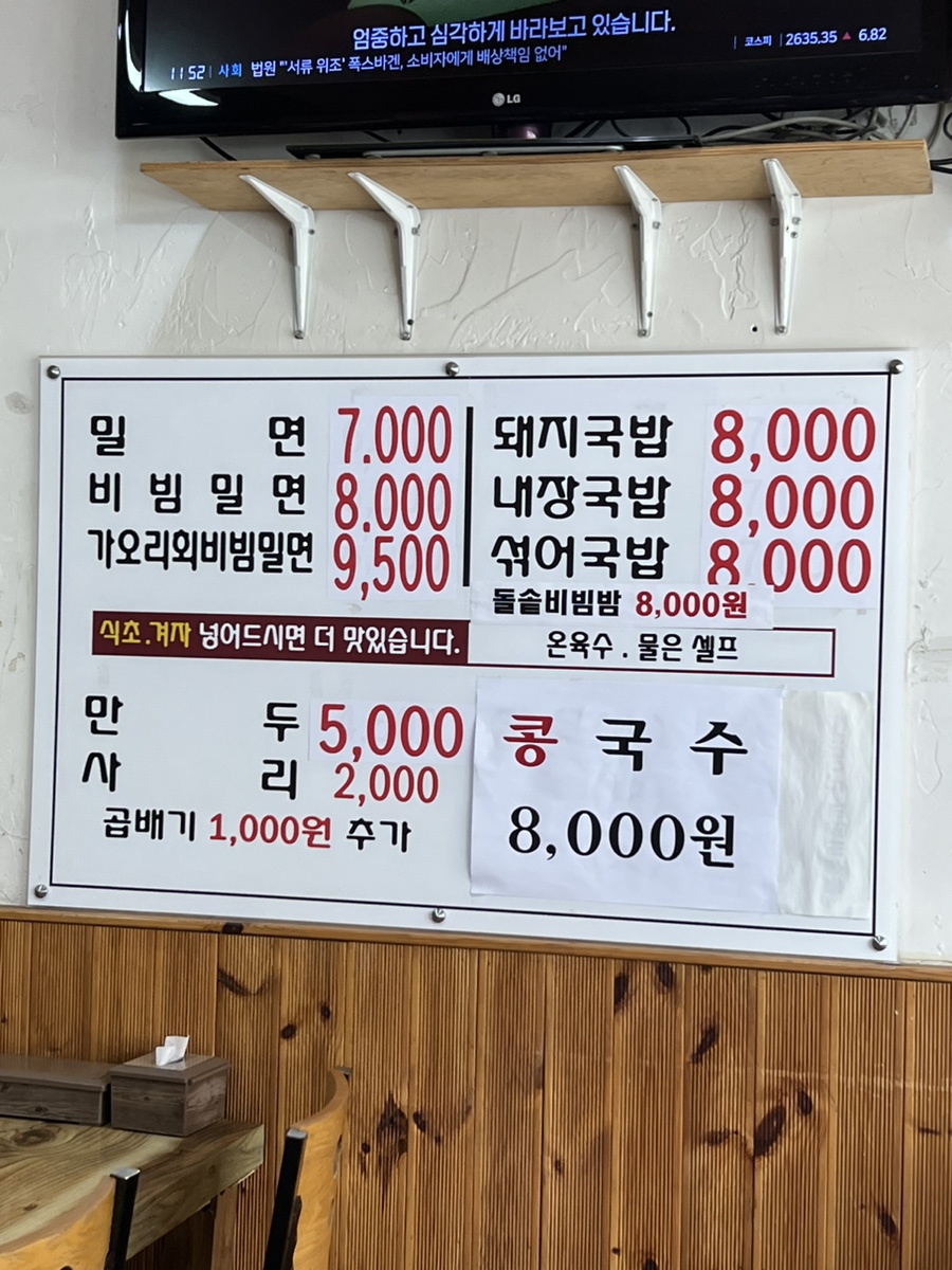 연산가야밀면 이미지