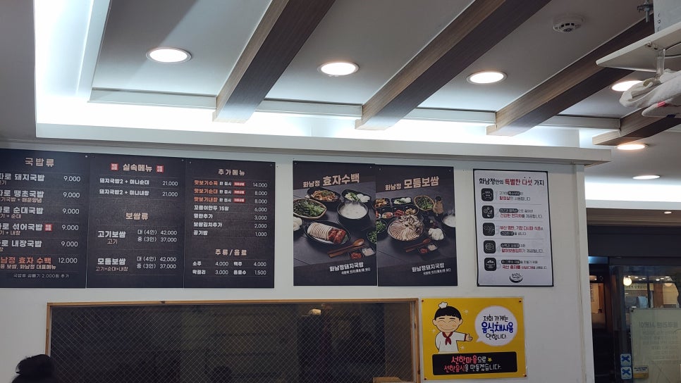 화남정 이미지