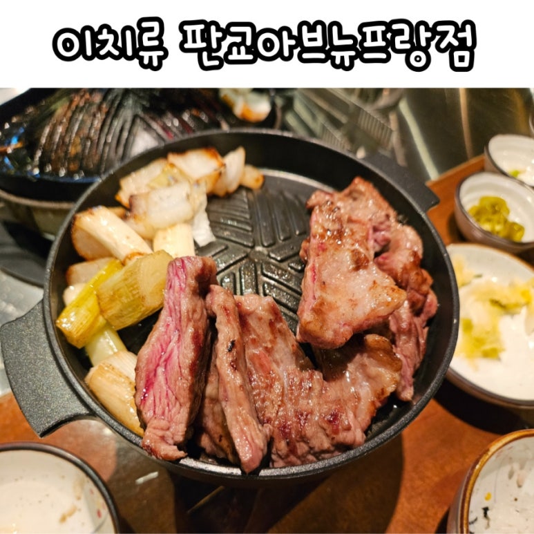 이치류아브뉴프랑 이미지