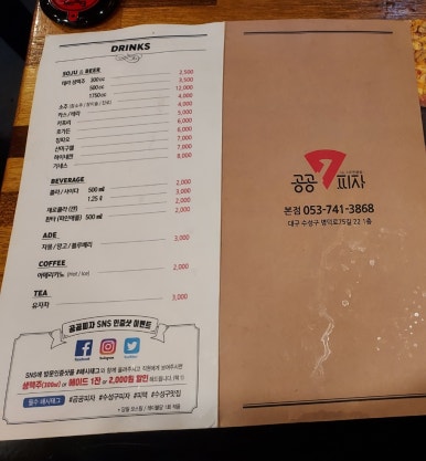 공공피자 이미지